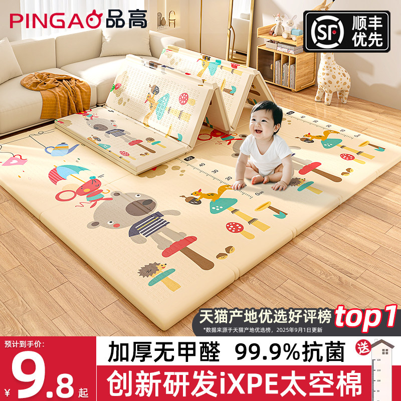 爬行垫婴儿无毒加厚家用爬爬垫无甲醛宝宝客厅折叠婴幼儿地垫儿童
