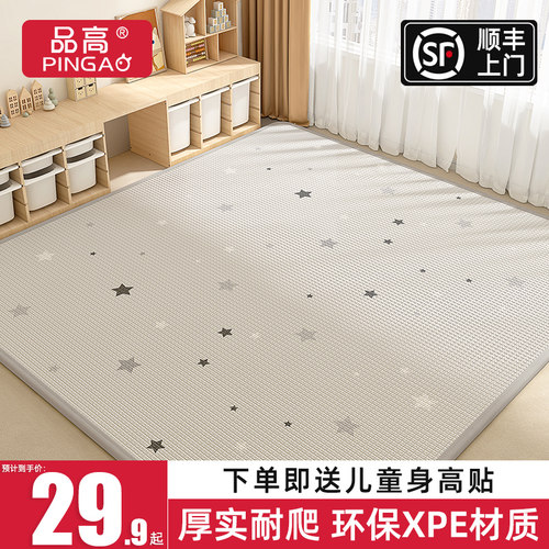 品高宝宝爬行垫无毒无味加厚防摔