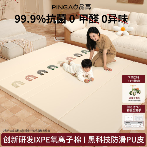 宝宝爬行垫PU加厚4cm折叠爬爬垫