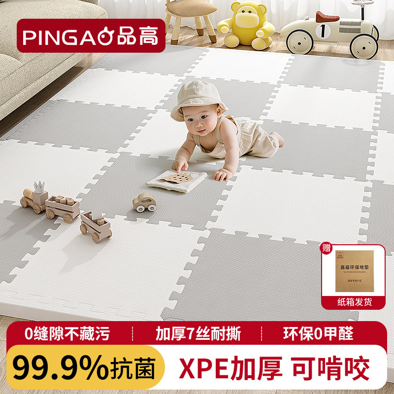 品高宝宝拼接爬行垫婴儿爬爬垫加厚家用儿童无毒无味XPE泡沫地垫
