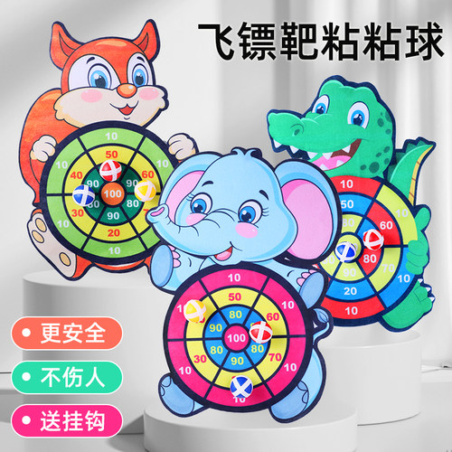 儿童互动玩具盘标靶飞镖粘粘球