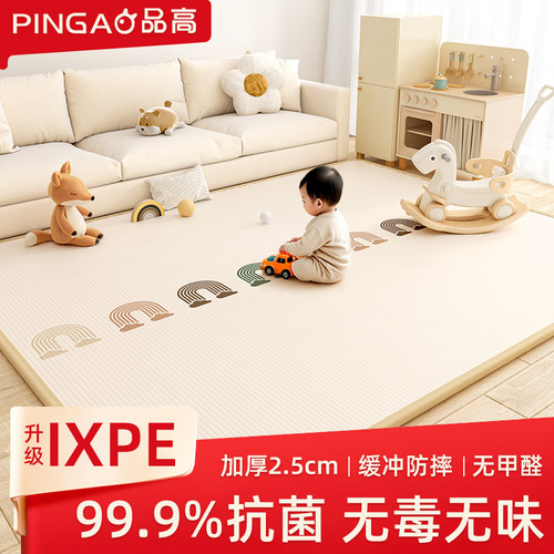 ixpe防摔加厚宝宝爬行垫无甲醛！