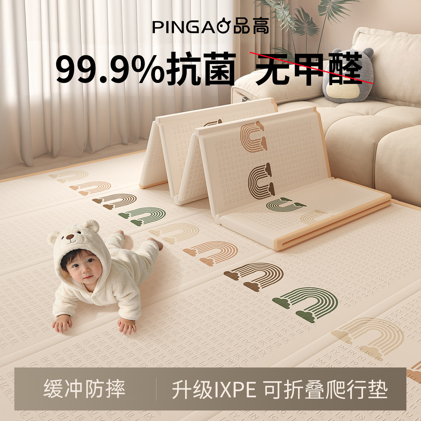 iXPE加厚爬爬垫3s折叠便携收纳