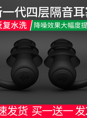 耳塞防噪音睡眠超级隔音专用晚上睡觉专业耳朵降噪静音防吵闹神器