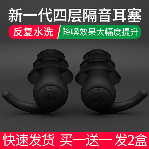 耳塞隔音工噪音睡眠睡觉专用降噪