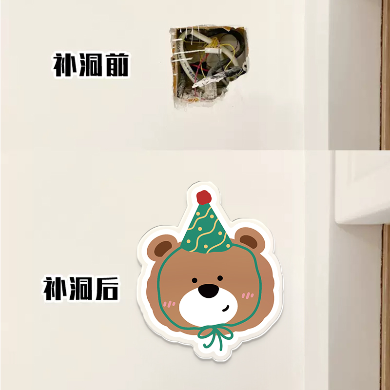 卡通墙面遮丑装饰补洞贴纸卧室房间改造小贴画瓷砖墙贴改造美化贴图片