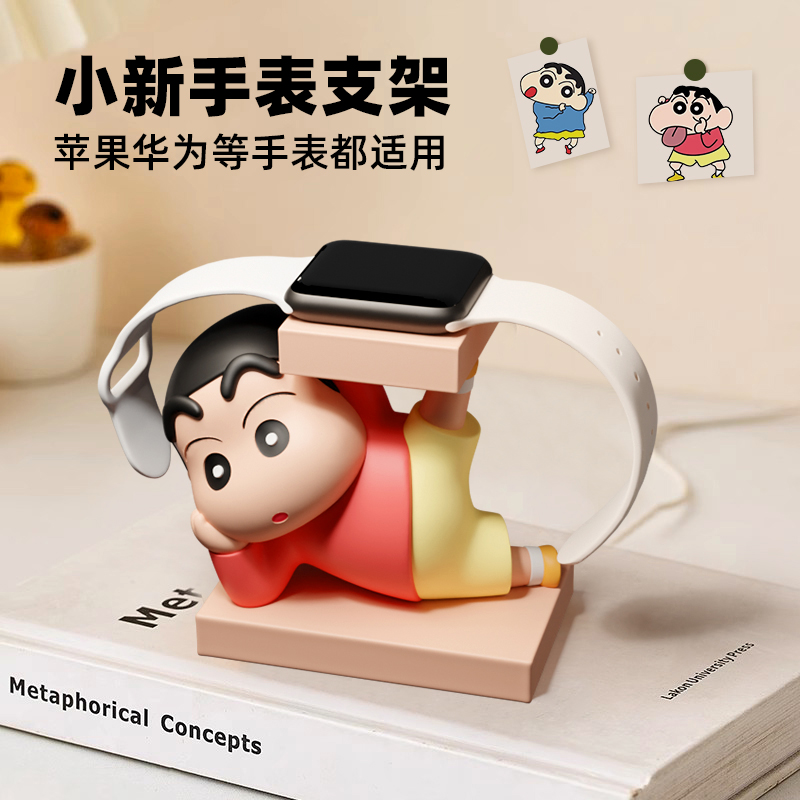 颜值小新手表充电支架各品牌通用