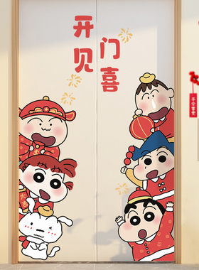 蜡笔小新电梯门贴纸入户门口装饰贴画 画高级感门厅翻新遮丑静电