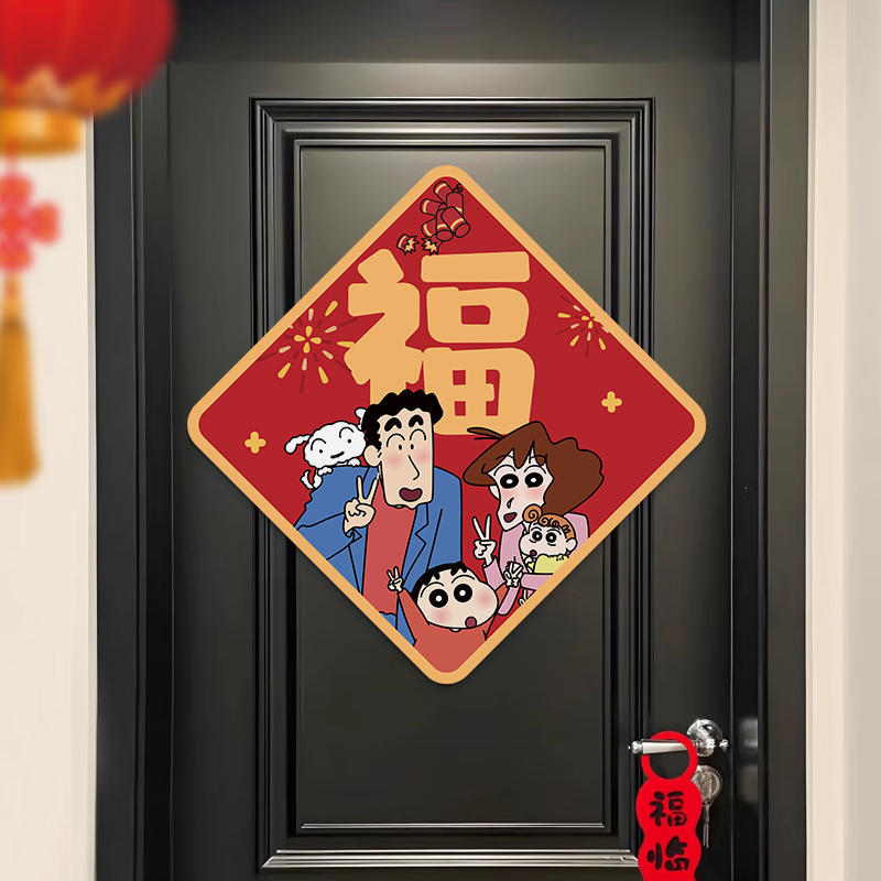 【寓意福字门贴】天猫精选
