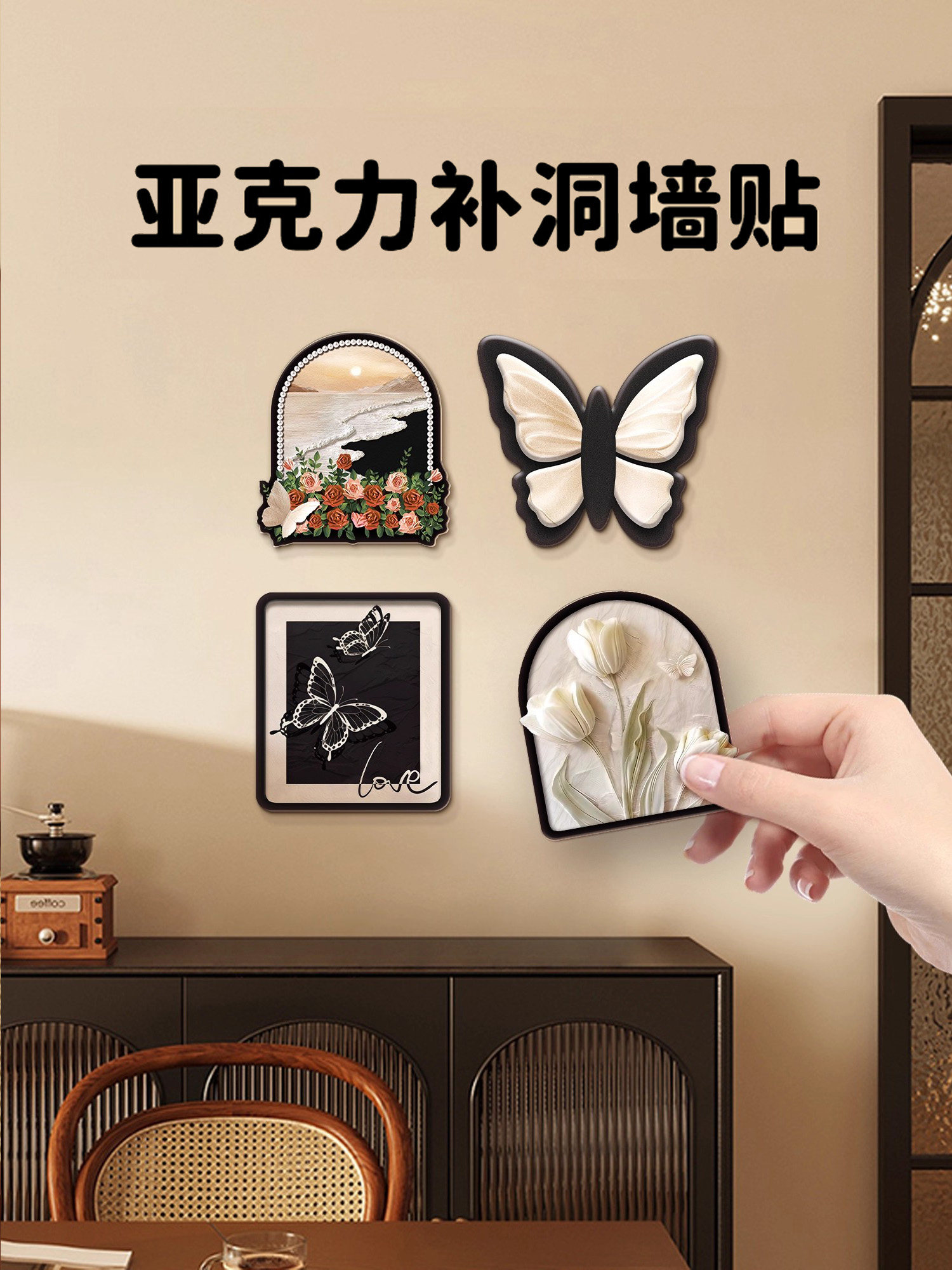 瓷砖遮丑神器墙上装饰补洞墙贴神器窟窿破洞遮挡贴画遮丑装饰品家