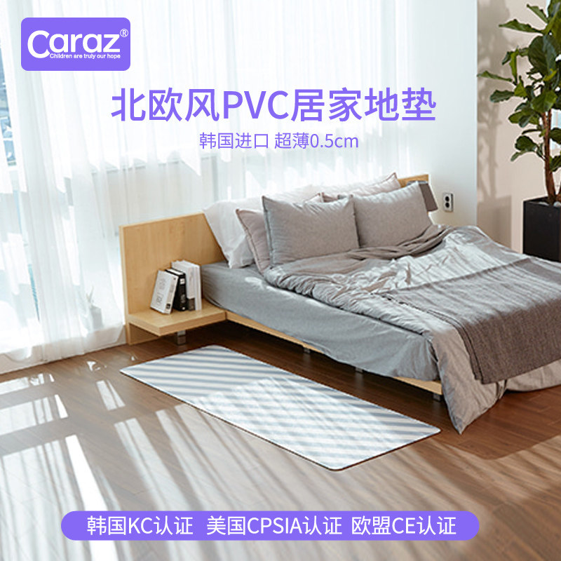 韩国产caraz卡瑞兹居家地垫pvc浴室厨房垫野餐垫飘窗垫 5mm床前垫|ruв категории игрушка/коляска/головоломка/блоки/модель, дети ползать/Уокер/фитнес, ползать колодка - от Buy2taobao.com для оказания профессиональной услуги покупки агента Taobao