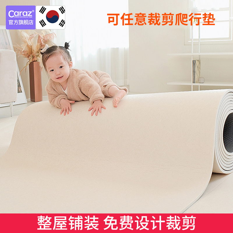 可裁剪幼教婴儿爬爬垫
