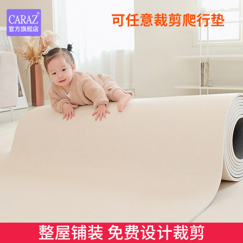 可裁剪幼教婴儿爬爬垫