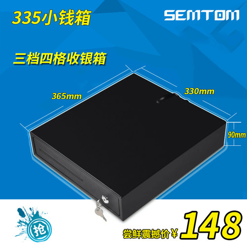 钱箱收银箱KeeSoo/晶硕