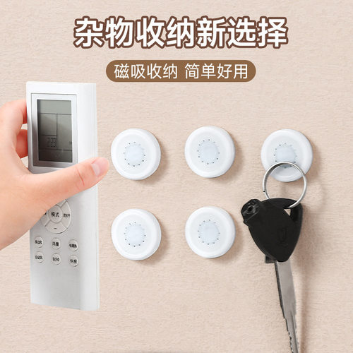 无痕粘贴强力吸盘免打孔吸盘磁吸贴磁吸贴遥控器磁吸贴粘贴壁挂式
