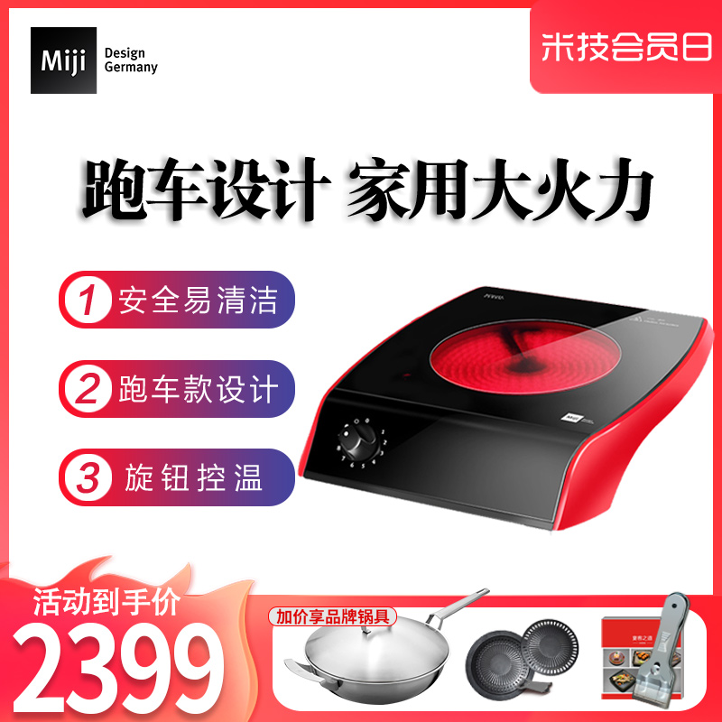 German rice technique Miji Gala I2000W Radiant-cooker household Stir high-power Mute Ferrari Racing carin the Kitchen Appliances , Induction  category - from Buy2taobao.com to provide professional Taobao agent buy service