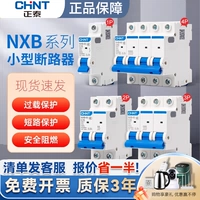 Zhengtai Air Switch Home Small Circuit автоматическое выключатель nxb-63a Воздух плюс 1234p Кондиционирование воздуха 16A32A100A