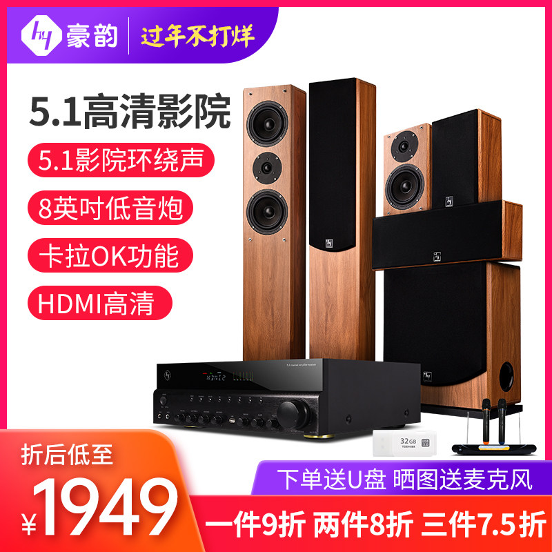 HYPER SOUND/豪韵 SP6360木质5.1客厅蓝牙K歌家庭影院音响箱套装在类目 影音电器, 家庭影院中 - 来自Buy2taobao.com提供专业的淘宝代购服务