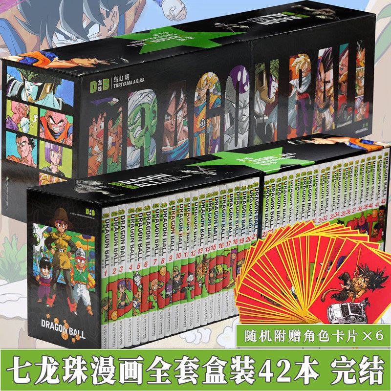 现货正版【盒装珍藏版】七龙珠漫画书全套全集1-42册完结篇 鸟山明著 孙悟空卡卡罗特漫画书珍藏版龙珠日本漫画完整版 公式书 画集