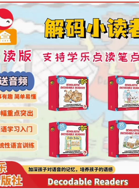 学乐“小分级”解码小读者自然拼读 Decodable Readers B