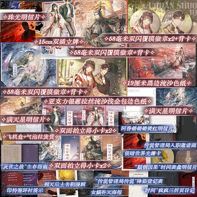 传说管理局小说实体书1-6册