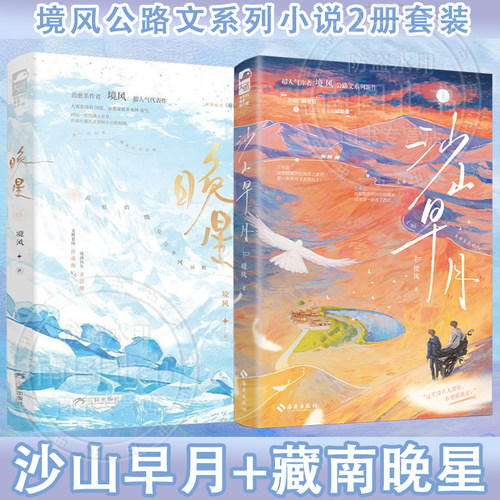 沙山早月小说印特签正版实体书