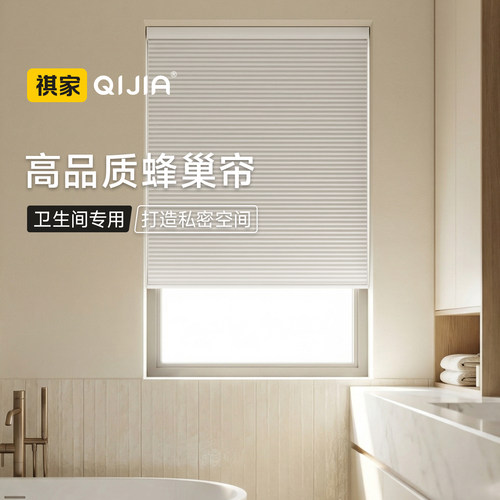 蜂巢帘免打孔防水防霉