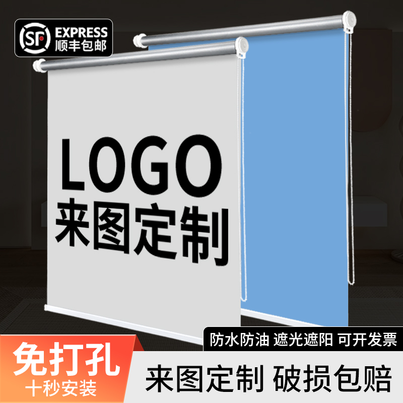 定制广告窗帘卷帘logo图案卷拉式升降办公室公司工程电动遮光遮阳