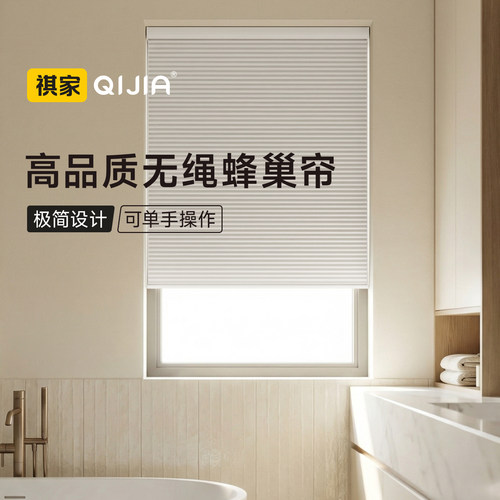 免打孔蜂巢帘冬暖夏凉