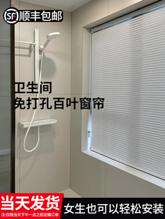浴室百叶窗遮阳可调卷帘2024新打孔安装