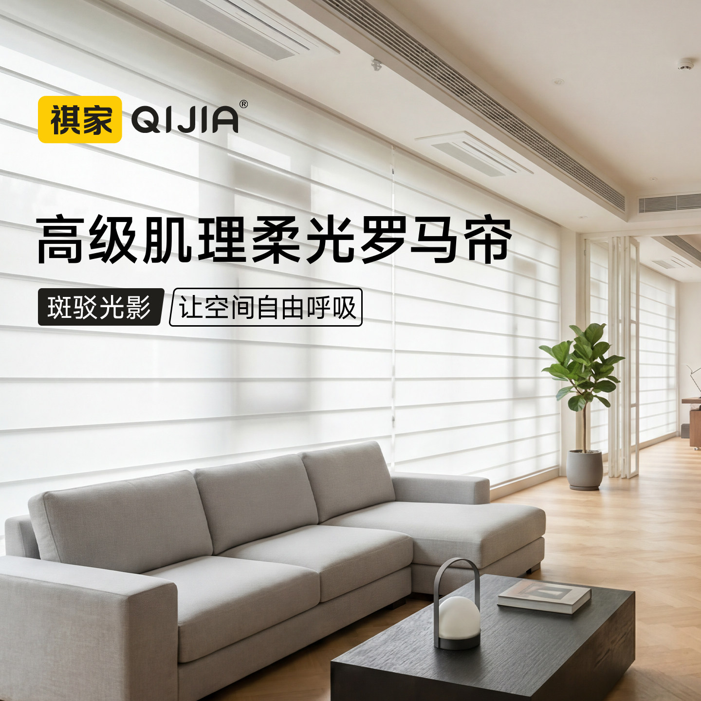 电动罗马帘窗帘客厅卧室阳台书房亚麻升降卷帘防晒遮光遮阳帘百叶图片