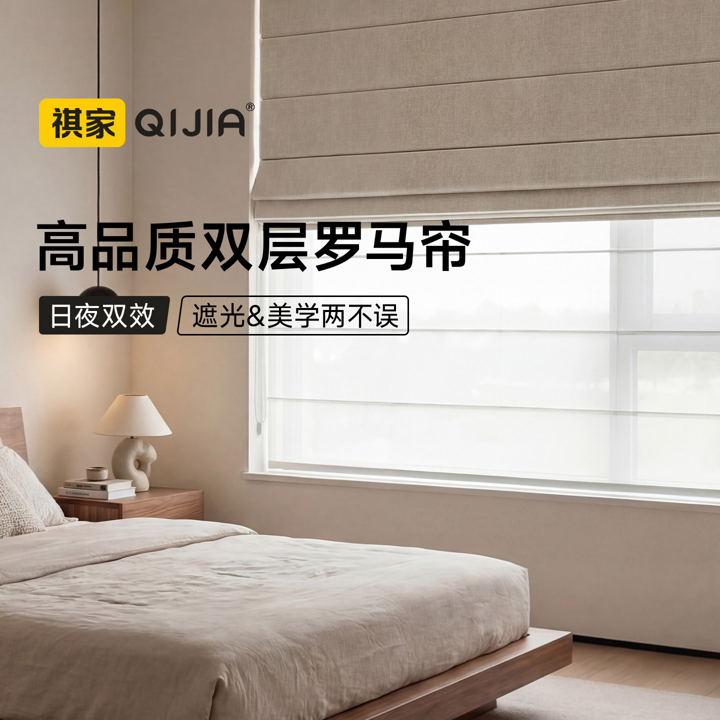 电动双层日夜罗马帘折叠帘图片