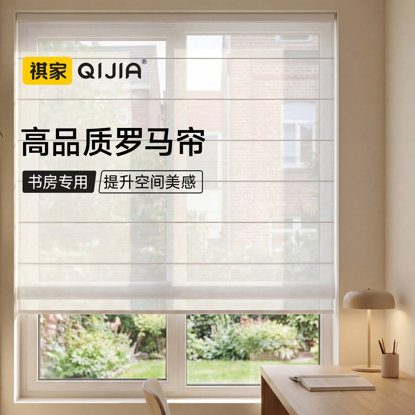 书房专用罗马帘窗帘2025新款客厅卧室书房亚麻升降卷帘遮光遮阳帘,居家布艺,百叶帘/折帘/罗马帘,淘宝优惠券,粉丝福利购,淘宝优惠卷