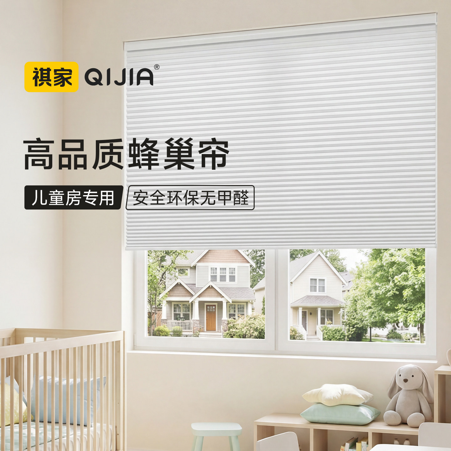 儿童房专用蜂巢帘免打孔遮光遮阳防窥升降卧室书房遮挡帘百叶窗帘,居家布艺,百叶帘/折帘/罗马帘,淘宝优惠券,粉丝福利购,淘宝优惠卷