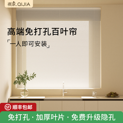 铝百叶窗帘免打孔2025新款遮光升降卷帘厨房卫生间卧室厕所遮挡帘