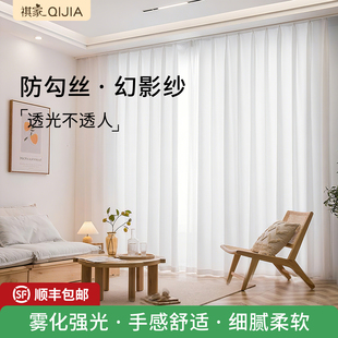 现代风百搭白色窗帘纱帘透光不透人遮光雪纺纱阳台客厅卧室飘窗纱