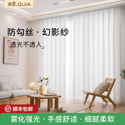 涤纶简约现代防刮纱帘