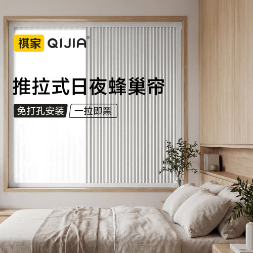 蜂巢帘