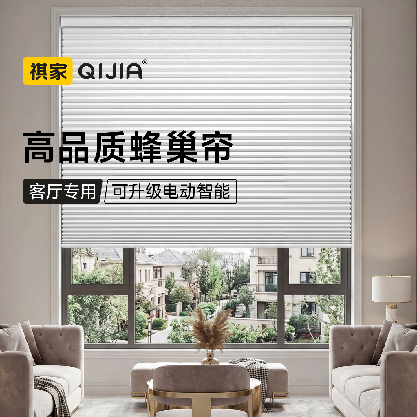 客厅专用蜂巢帘免打孔遮光遮阳防水防油污升降餐厅遮挡帘百叶窗帘