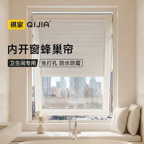卫生间内开窗专用免打孔防水
