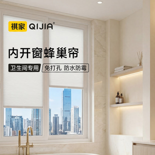卫生间内开窗专用蜂巢窗帘免打孔内嵌式带框内置单玻磁控浴室厨房