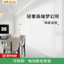 电动梦幻帘窗帘遮光2026新款 客厅阳台卧室纱帘垂直竖百叶窗帘遮阳