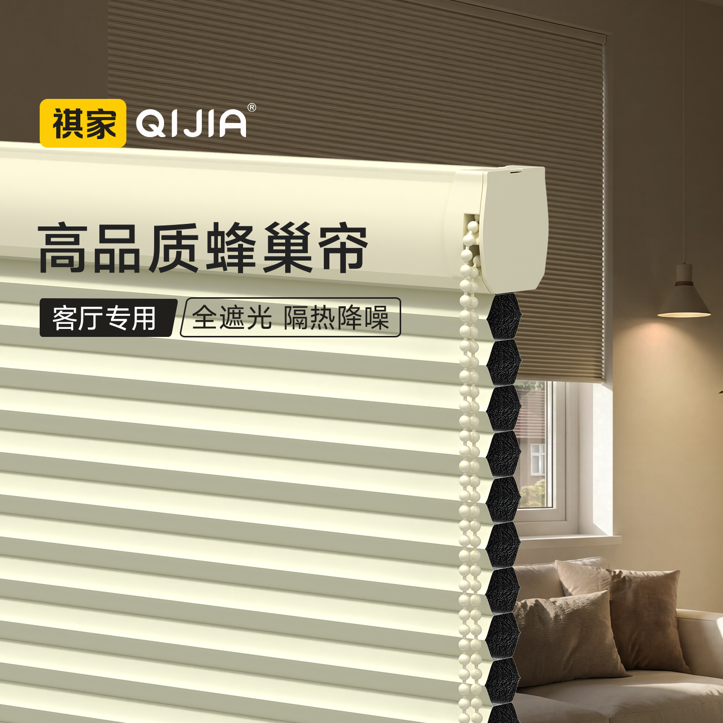 客厅专用蜂巢帘免打孔遮光遮阳防水防油污升降餐厅遮挡帘百叶窗帘,居家布艺,蜂巢帘,淘宝优惠券,粉丝福利购,淘宝优惠卷