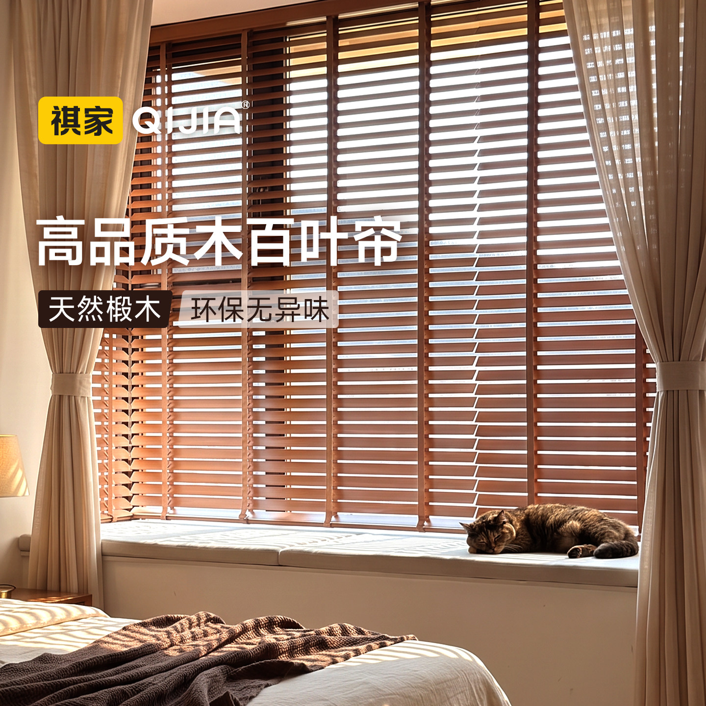 实木百叶窗帘中古风电动智能图片