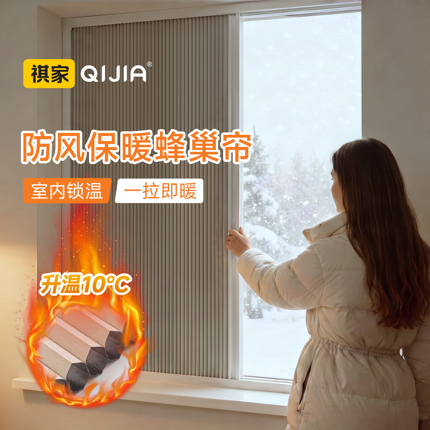 窗户防风防寒神器日夜蜂巢帘遮光免打孔百叶窗帘推拉式保温蜂窝帘