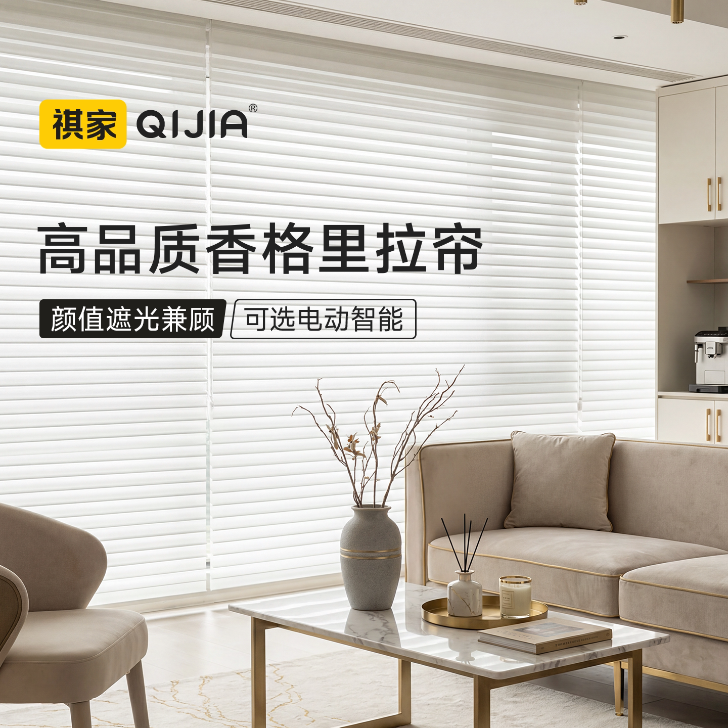 电动香格里拉帘百叶窗帘免打孔卧室柔纱帘客厅阳台遮光卷帘拉卷式