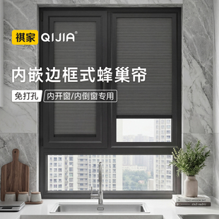 内开窗专用蜂巢帘免打孔内嵌式带框内置单玻磁控卫生间厨房卧室