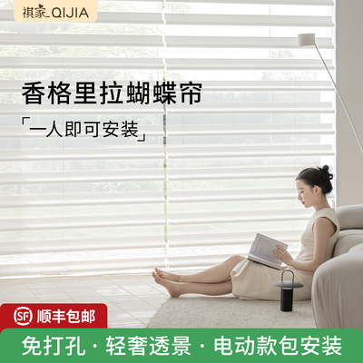 2025新款香格里拉帘蝴蝶帘罗马帘卧室办公室遮光升降卷帘百叶窗帘