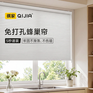 免打孔蜂巢帘全遮光卧室厨房卫生间百叶窗帘蜂窝巢风琴帘卷拉式帘