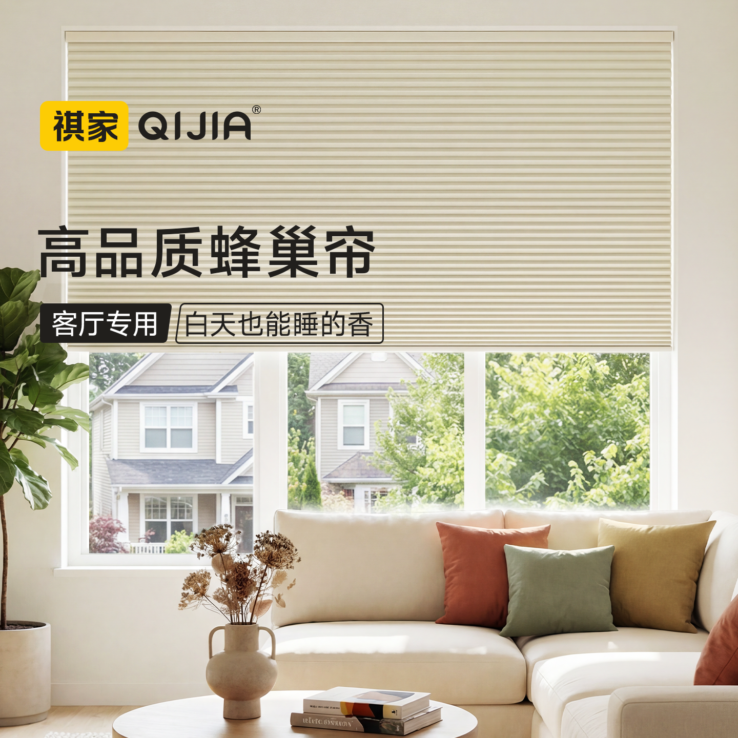 客厅专用蜂巢帘免打孔遮光遮阳防水防油污升降餐厅遮挡帘百叶窗帘,居家布艺,蜂巢帘,淘宝优惠券,粉丝福利购,淘宝优惠卷